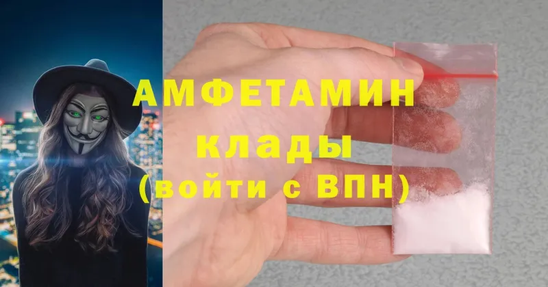 Amphetamine Розовый  Переславль-Залесский 