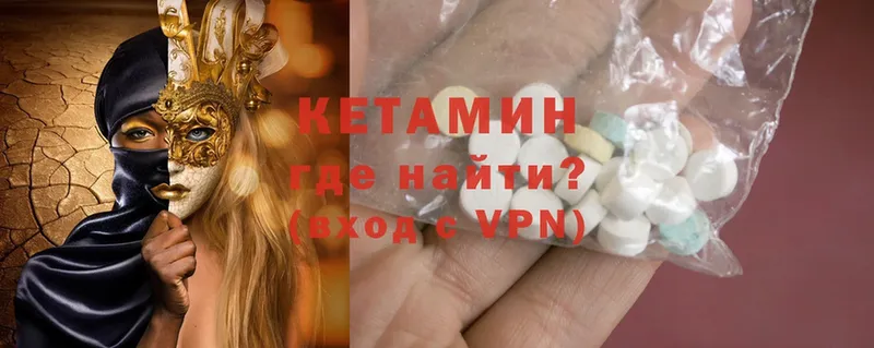 закладка  Переславль-Залесский  Кетамин ketamine 